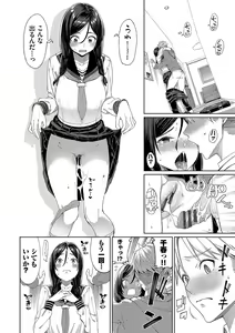 Page 113 of Mechakucha Shitai + Zoku Yaritai Gal to Katabutsu Otoko - preview thumbnail