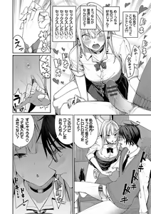 Page 13 of Mechakucha Shitai + Zoku Yaritai Gal to Katabutsu Otoko - preview thumbnail