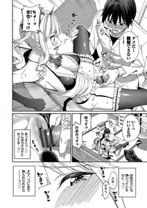 Page 131 of Mechakucha Shitai + Zoku Yaritai Gal to Katabutsu Otoko - preview thumbnail