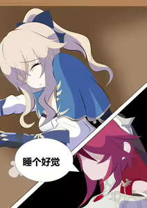 Page 16 of Genshin PB - preview thumbnail