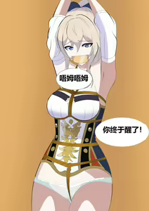 Page 19 of Genshin PB - preview thumbnail