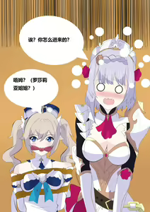 Page 8 of Genshin PB - preview thumbnail