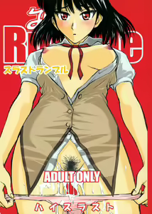 Thrust Rumble — hentai manga cover on Fhentai