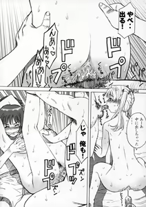 Page 23 of Thrust Rumble - preview thumbnail