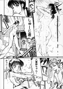 Page 29 of Thrust Rumble - preview thumbnail