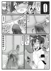 Page 33 of Mahou Shoujo VS Inma Seibutsu 20 - preview thumbnail
