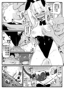 Page 7 of Mahou Shoujo VS Inma Seibutsu 20 - preview thumbnail