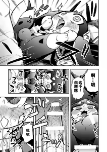 Page 10 of Pamu to Pamupamu suru hanasi | 和帕姆一起帕姆帕姆 - preview thumbnail