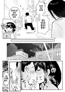 Page 12 of Boku dake ni Amaesasete Kureru Kyonyuu JK Tsuma o Hoka no Otoko ni Dakasete Mita 9 | 나만의 응석을 받아주는 거유고딩 아내를 다른 남자에게 안기게 해봤다 9 - preview thumbnail