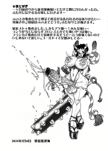 Page 7 of Itsumonoyatsu Futake 32 - preview thumbnail
