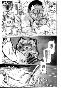 Page 105 of Haguhagu  Sasha-Chan - preview thumbnail