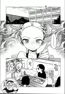 Page 107 of Haguhagu  Sasha-Chan - preview thumbnail