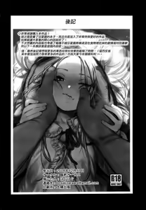 Page 108 of Haguhagu  Sasha-Chan - preview thumbnail