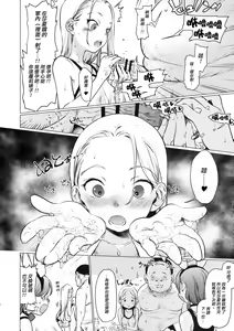 Page 118 of Haguhagu  Sasha-Chan - preview thumbnail