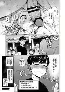 Page 133 of Haguhagu  Sasha-Chan - preview thumbnail