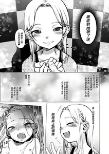 Page 135 of Haguhagu  Sasha-Chan - preview thumbnail