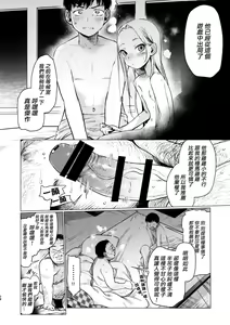 Page 138 of Haguhagu  Sasha-Chan - preview thumbnail