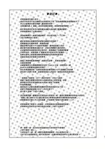 Page 155 of Haguhagu  Sasha-Chan - preview thumbnail