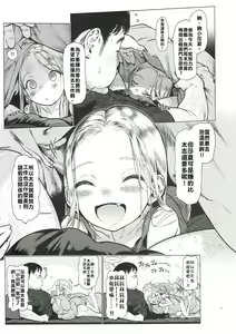 Page 169 of Haguhagu  Sasha-Chan - preview thumbnail