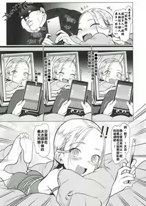 Page 173 of Haguhagu  Sasha-Chan - preview thumbnail