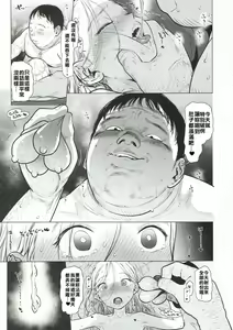 Page 187 of Haguhagu  Sasha-Chan - preview thumbnail