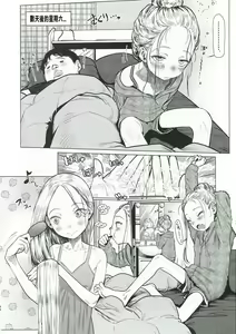 Page 196 of Haguhagu  Sasha-Chan - preview thumbnail