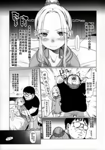 Page 215 of Haguhagu  Sasha-Chan - preview thumbnail