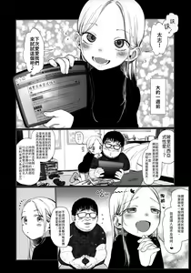 Page 216 of Haguhagu  Sasha-Chan - preview thumbnail