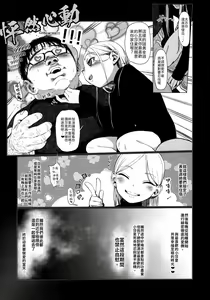 Page 217 of Haguhagu  Sasha-Chan - preview thumbnail