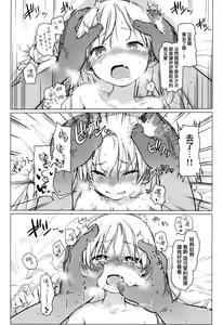 Page 46 of Haguhagu  Sasha-Chan - preview thumbnail