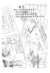 Page 51 of Haguhagu  Sasha-Chan - preview thumbnail
