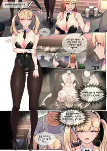 Page 18 of 바니걸 1-2 - preview thumbnail