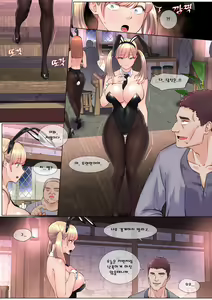 Page 21 of 바니걸 1-2 - preview thumbnail