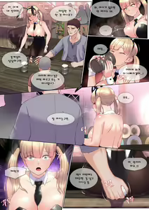 Page 22 of 바니걸 1-2 - preview thumbnail