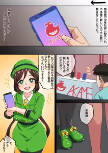 DiaScarlet uma musume — hentai manga cover on Fhentai