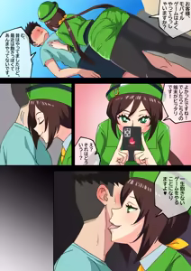 Page 2 of DiaScarlet uma musume - preview thumbnail