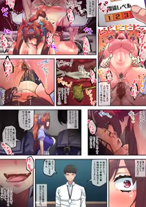 Page 68 of DiaScarlet uma musume - preview thumbnail