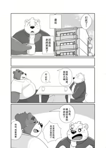 Page 11 of Sensei to Sotsugyou | 和老师一起毕业 - preview thumbnail