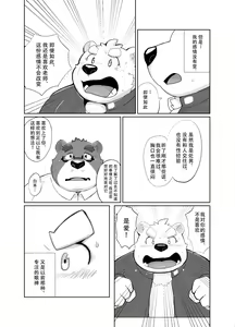 Page 15 of Sensei to Sotsugyou | 和老师一起毕业 - preview thumbnail