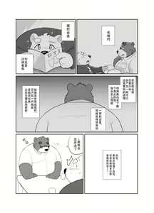 Page 16 of Sensei to Sotsugyou | 和老师一起毕业 - preview thumbnail