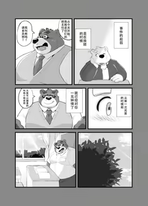 Page 5 of Sensei to Sotsugyou | 和老师一起毕业 - preview thumbnail