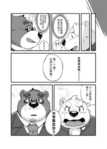 Page 7 of Sensei to Sotsugyou | 和老师一起毕业 - preview thumbnail
