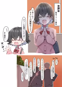 Page 133 of Berochuu daisuki Mei-chan - preview thumbnail