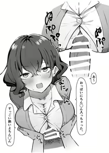 Page 137 of Berochuu daisuki Mei-chan - preview thumbnail