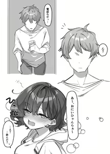 Page 163 of Berochuu daisuki Mei-chan - preview thumbnail