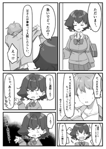 Page 183 of Berochuu daisuki Mei-chan - preview thumbnail