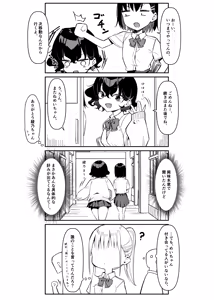 Page 289 of Berochuu daisuki Mei-chan - preview thumbnail