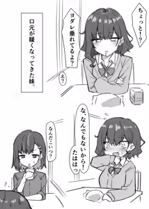 Page 3 of Berochuu daisuki Mei-chan - preview thumbnail
