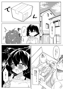 Page 312 of Berochuu daisuki Mei-chan - preview thumbnail