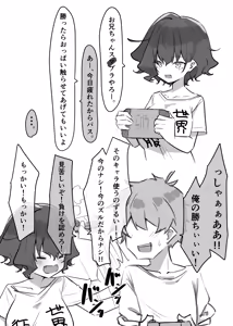 Page 47 of Berochuu daisuki Mei-chan - preview thumbnail